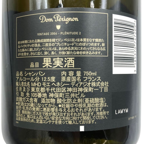 ドンペリニヨン P2 プレニチュード2 2004 750ml 12.5% Dom Perignon Plenitude2 コニャック【B3】