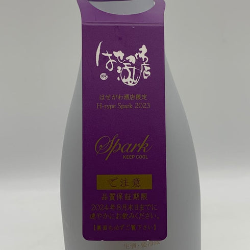 新政 No.6 H-type スパーク 2023 2024年5月出荷 735ml 12% ARAMASA 日本酒- 純米酒【AFA15】
