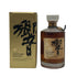 東京都限定◆サントリー 響 裏ゴールドラベル クリアキャップ 700ml 43% SUNTORY HIBIKI 【Y1】