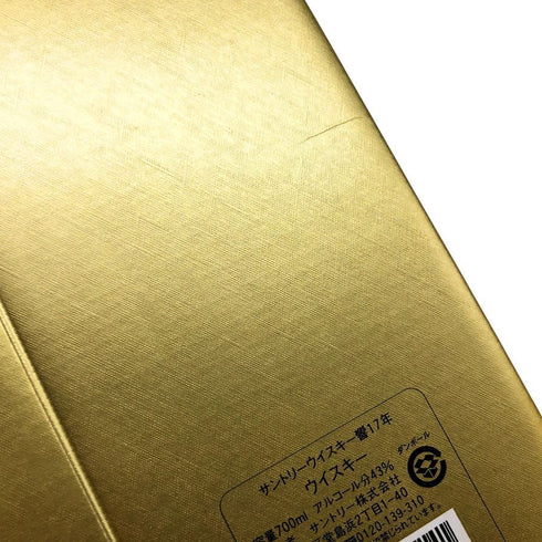 東京都限定◆サントリー 響 17年 空箱 化粧箱 700ml SUNTORY 【AFI21】