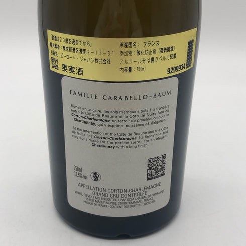 シャトー ド ポマール コルトン シャルルマーニュ グランクリュ 2020 750ml 13.5% Chateau de Pommard Corton Charlemagne 白ワイン【I2】