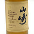 東京都限定◆サントリー 山崎 12年 ピュアモルト 響マーク 180ml 43% SUNTORY YAMAZAKI PURE MALT 【B4】