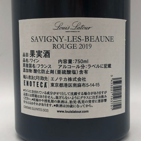 ルイ ラトゥール サヴィニー レ ボーヌ ルージュ 2019 750ml 13% Louis Latour ブルゴーニュワイン【O1】
