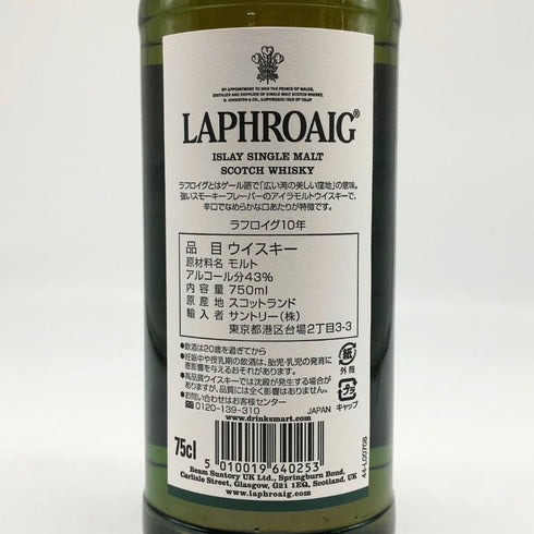 ラフロイグ 10年 シングルモルト スコッチウイスキー 750ml 43% LAPRHROAIG スコッチウイスキー【G4】