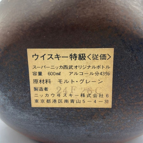 東京都限定◆ニッカ スーパーニッカ 陶器ボトル 西武オリジナル 特級 600ml 43% NIKKA 877【Y1】