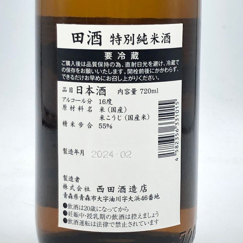 西田酒造 田酒 特別純米酒 720ml 16% 2024年2月 日本酒 - 特別純米酒【F3】