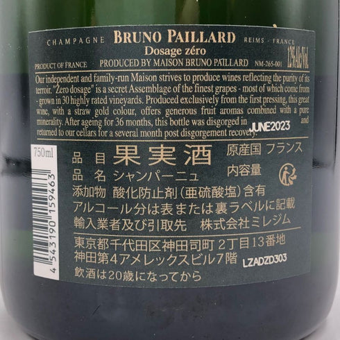 ブルーノ パイヤール ドサージュ ゼロ 12% 750ml BRUNO PAILLARD シャンパン【X1】