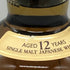 東京都限定◆サントリー 山崎 12年 シングルモルト 700ml 43% SUNTORY YAMAZAKI SINGLE MALT ホログラムシール付き 【D2】