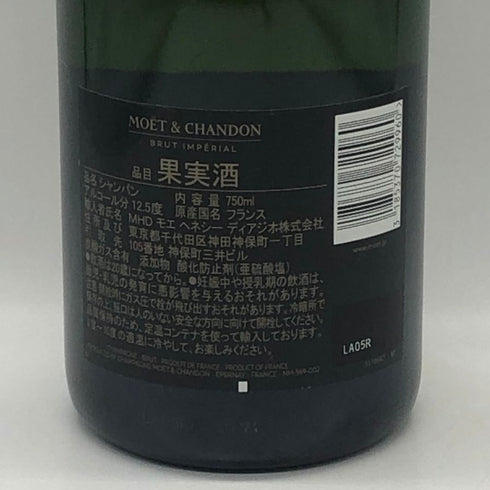 モエ エ シャンドン アンペリアル 白 750ml 12% Moet&Chandon IMPERIAL シャンパン【J1】