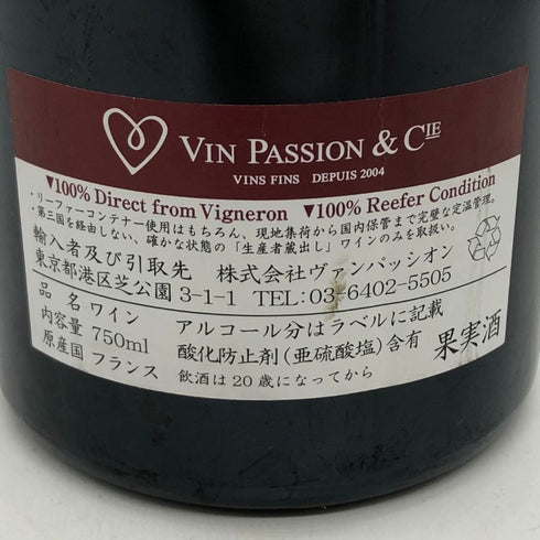 ジャン クロード ラモネ ブルゴーニュ パストゥグラン 2022 750ml 12.5% Jean-Claude RAMONET ブルゴーニュワイン【D4】