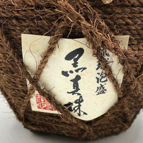 八重泉酒造 黒真珠 琉球泡盛 シュロ巻き壺 900ml 43% 泡盛1548g【I4】