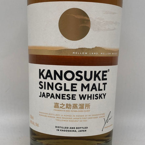 東京都限定◆嘉之助 シングルモルト 48% 700ml KANOSUKE 【O2】