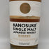 東京都限定◆嘉之助 シングルモルト 48% 700ml KANOSUKE 【O2】