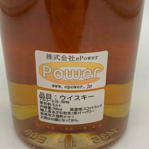 グレンマレイ 16年 ベスト ドラム 2007 2024 700ml 56.1% GREN MORAY Best Dram スコッチウイスキー【M4】