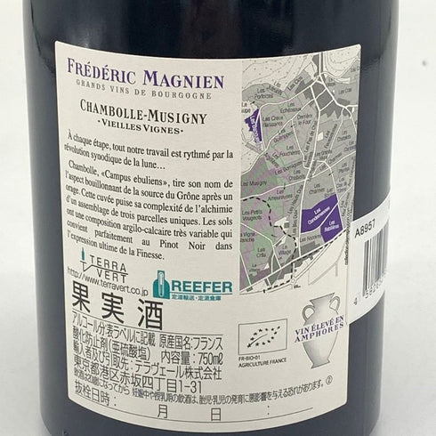 フレデリック マニャン シャンボール ミュジニー ヴィエイユ ヴィーニュ 2020 750ml 13% FREDERIC MAGNIEN Chambolle Musigny Vieilles Vignes 【E4】