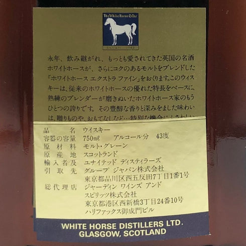 ホワイトホース エクストラファイン 750ml 43% 特級表記 WHITE HORSE EXTRA FINE スコッチウイスキー【W】