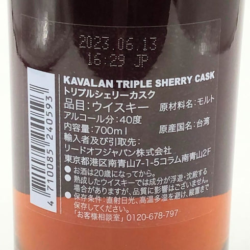 カバラン トリプル シェリー カスク 700ml 40% KAVALAN TRIPLE SHERRY CASK 【F4】