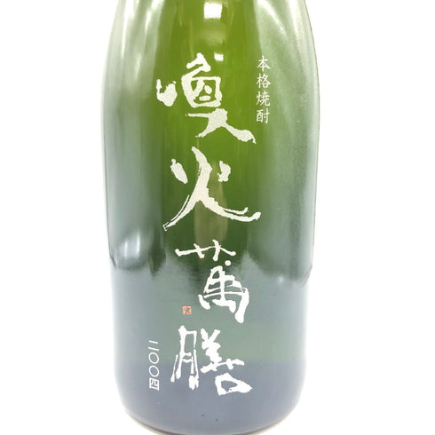 喚火萬膳 隧道貯蔵 15年貯蔵 2004 43% 4500ml【SKU】
