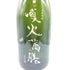 喚火萬膳 隧道貯蔵 15年貯蔵 2004 43% 4500ml【SKU】