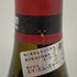 ドメーヌ ド ラ ロマネコンティ ラターシュ 1992 750ml 13.1% DRC Domaine de la Romanee-Conti La Tache ブルゴーニュワイン【同梱不可】【S4】
