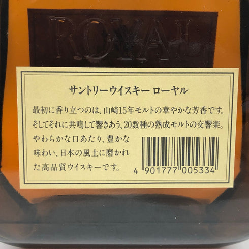東京都限定◆サントリー ローヤル SR 響マーク 720ml 43% SUNTORY ROYAL 【V4】