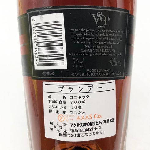 カミュ VSOP エレガンス 700ml 40% CAMUS ELEGANCE コニャック【E1】
