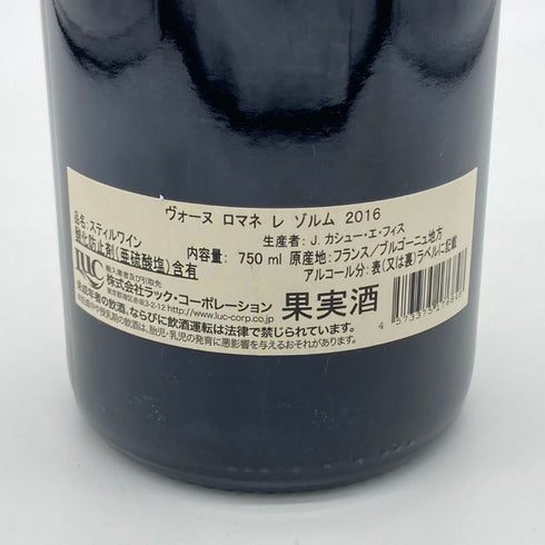 ドメーヌ ジャックカシュー ヴォーヌ ロマネ レ ゾルム 2016 750ml 13% Domaine Jacques Cacheux Vosne Romanee Le Ormes ブルゴーニュワイン【L2】