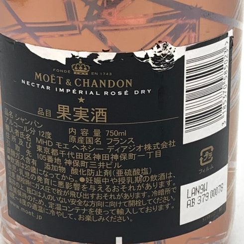 モエ エ シャンドン NIR ネクター アンペリアル ドライ ロゼ 750ml 12% Moet & Chandon NECTAR IMPERIAL ROSE DRY シャンパン【G1】