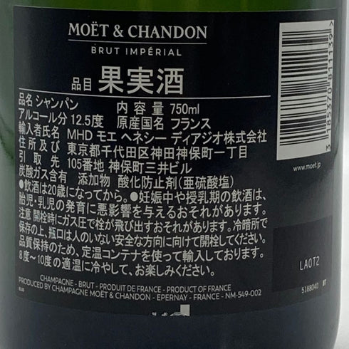 モエ エ シャンドン アンペリアル ファレル ウィリアムス ミッドナイトブルー 750ml 12.5% Moët & Chandon x Pharrell Williams シャンパン【C1】