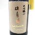 磯自慢 ノビルメンテ 720ml 16度以上16.5度未満 2024年 ISOZIMAN Nobilmente 日本酒- 純米酒【O1】