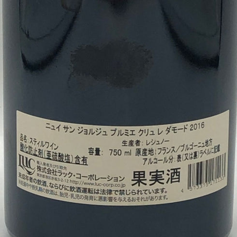 ドメーヌ レシュノー ニュイ サン ジョルジュ プルミエ クリュ レ ダモード 2016 750ml 13% ブルゴーニュワイン【S1】