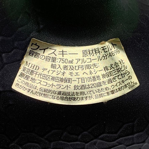 オールドパー クラシック 18年 750ml 46% Old Parr CLASSIC スコッチウイスキー【X1】