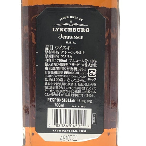 ジャックダニエル オールド No.7 700ml 40% JACK DANIELS OLD バーボン【B3】