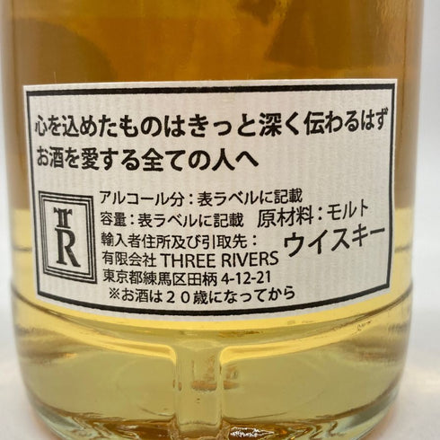ウイスキー エージェンシー&スリーリバーズ リンクウッド 10年 アートワーク 700ml 51.9% THE WHISKY AGENCY THREE RIVERS LINKWOOD ART WORK 【O4】