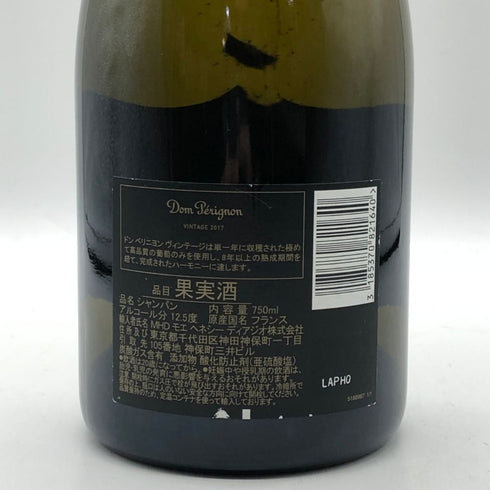 ドンペリニヨン ブリュット 白 2017 750ml 12.5% Dom Perignon Brut シャンパン【H2】