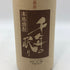 千年の眠り 720ml 40% 焼酎(麦)1080g【S0】