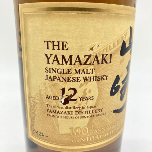 東京都限定◆サントリー 山崎 12年 100周年記念 蒸溜所ラベル シングルモルト ウイスキー 700ml 43% Suntory 【O】