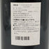 シャトー モンローズ 1999 750ml 12.5% CHATEAU MONTROSE ボルドーワイン【L1】