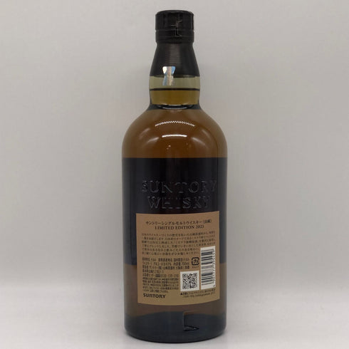 東京都限定◆サントリー 山崎 リミテッドエディション limited edition 2023 700ml 43% SUNTORY 【D1】