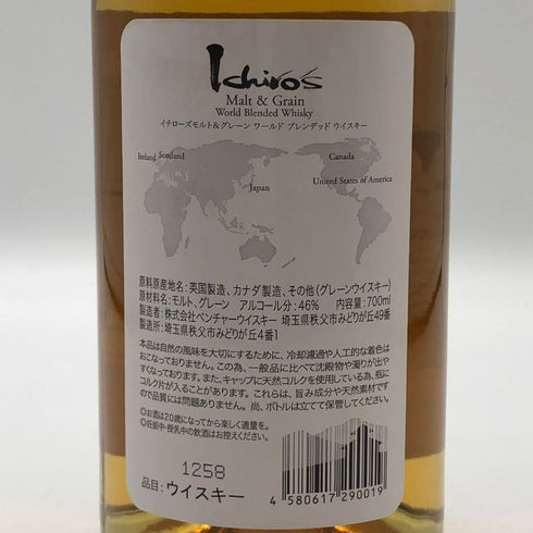 東京都限定◆ベンチャーウイスキー イチローズモルト ワールド ブレンデッド ウイスキー ホワイトラベル 700ml 46% Ichiro's Malt&Grain World Blended Whisky 【K4】