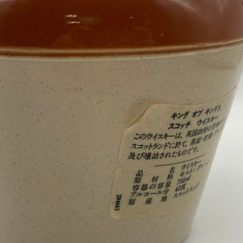 マンローズ キング オブ キングス 陶器ボトル 750ml 45% MALONE king of kings スコッチウイスキー【F1】