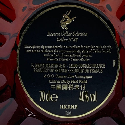 レミーマルタン リザーブ セラー セレクション No.28 700ml 40% REMY MARTIN コニャック【T0】