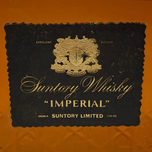 東京都限定◆サントリー ウイスキー インペリアル 特級 カガミクリスタル 600ml 43% SUNTORY IMPERIAL 【T1】