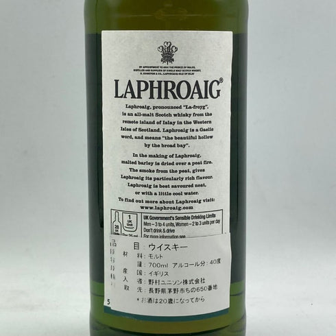 ラフロイグ 10年 シングルモルト スコッチウイスキー 750ml 43% LAPRHROAIG スコッチウイスキー【L1】