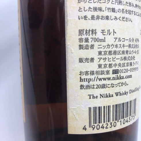 東京都限定◆ニッカ 竹鶴 17年 ピュアモルト 旧ラベル 700ml 43% NIKKA PURE MALT 【T4】