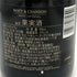 モエ エ シャンドン ロゼ アンペリアル 750ml 12.5% Moet&Chandon Rose Imperial シャンパン【N2】