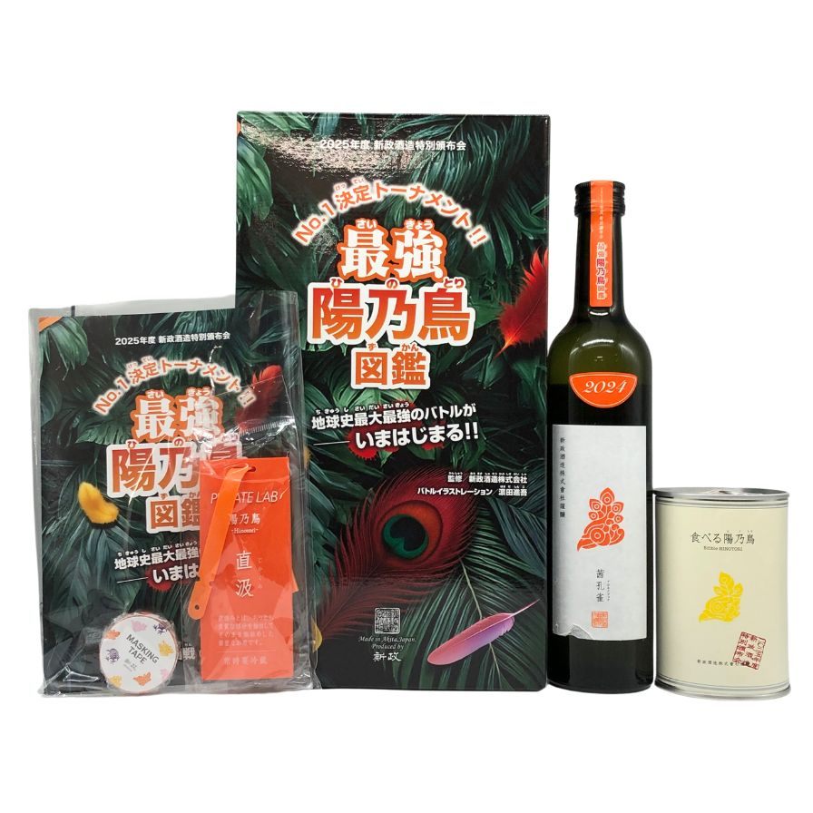 新政 特別頒布会 2025 第一弾 最強 陽乃鳥図鑑 Aramasa 日本酒