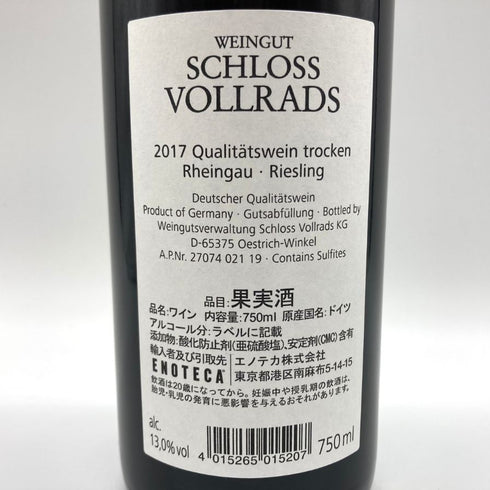 1211 リースリング クヴァリテーツヴァイン トロッケン 750ml 13% QUALITATSWEIN TROCKEN SCHLOSS VOLLRADS 赤ワイン【P2】