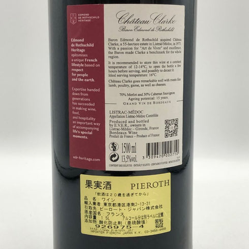 シャトー クラーク 2016 1500ml 13.5% chateau clarke ボルドーワイン【E3】