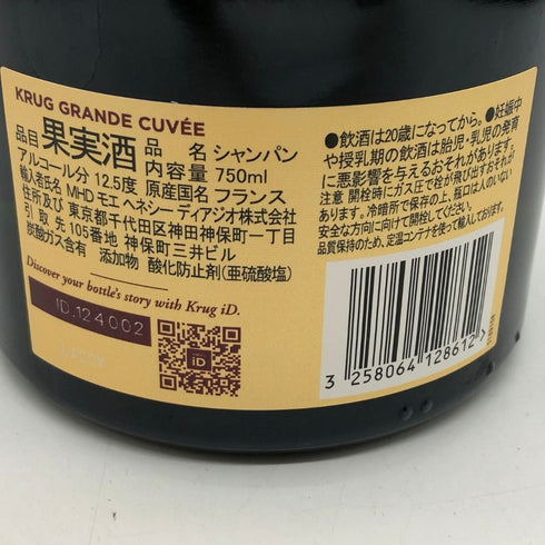 クリュッグ ブリュット 白 750ml 12.5% KRUG BRUT シャンパン【D1】